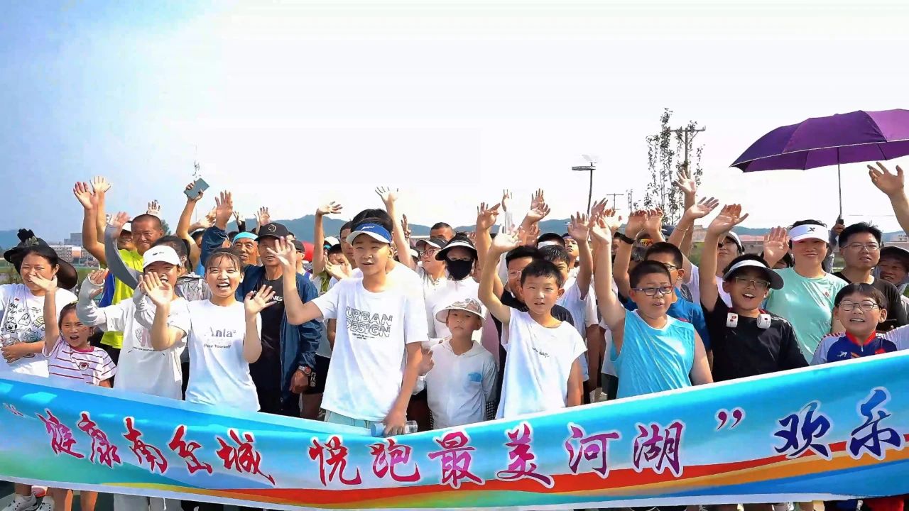 南岔县举办“健康南岔城，悦跑最美河湖”喜迎“七一”主题跑步活动 倡导健康生活新风尚