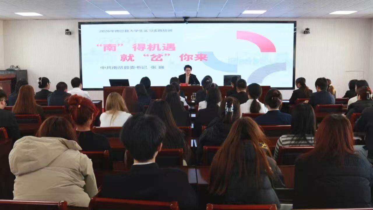 “南”得机遇 就“岔”你来