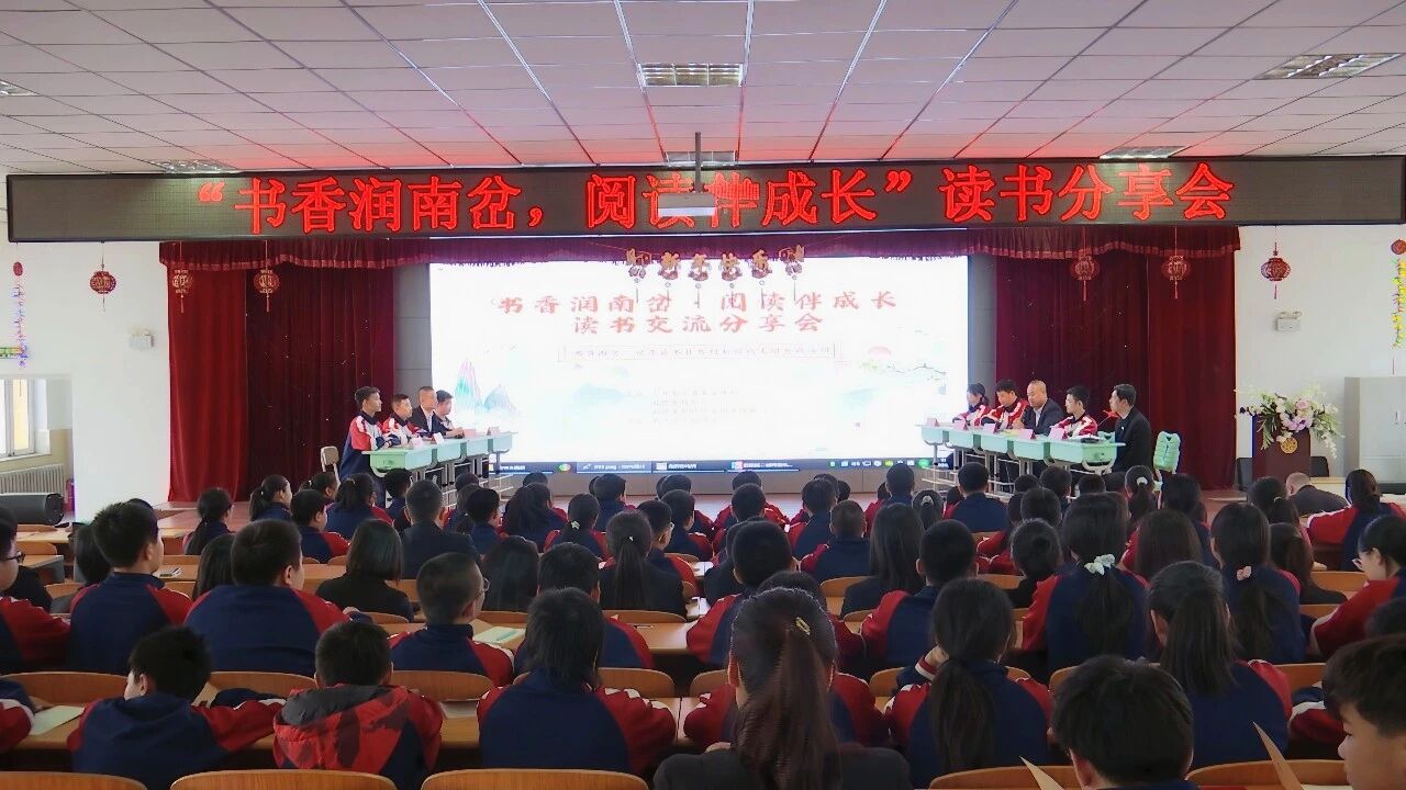 我县开展“书香南岔”全民阅读活动周系列活动