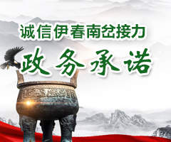 诚信伊春南岔接力